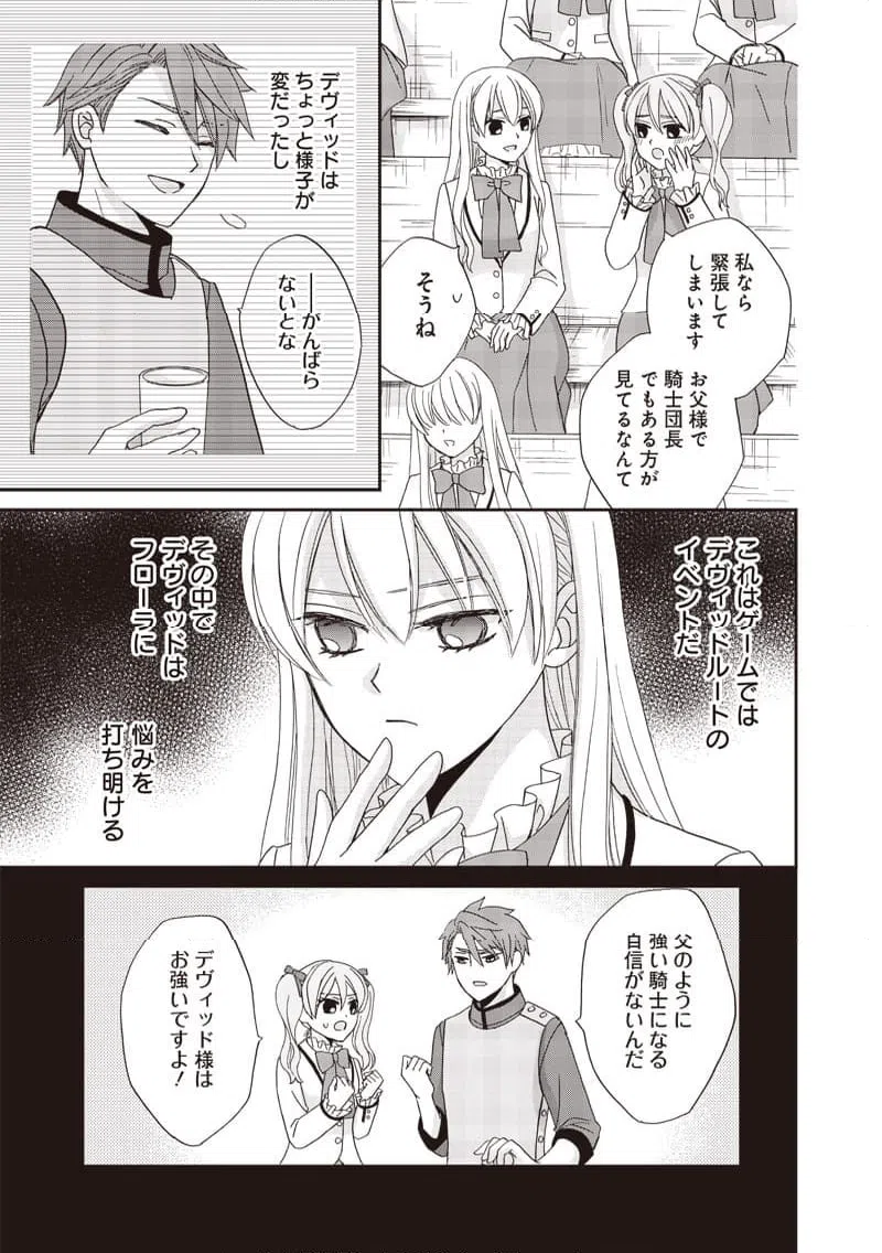 ページ 3 — 第24話