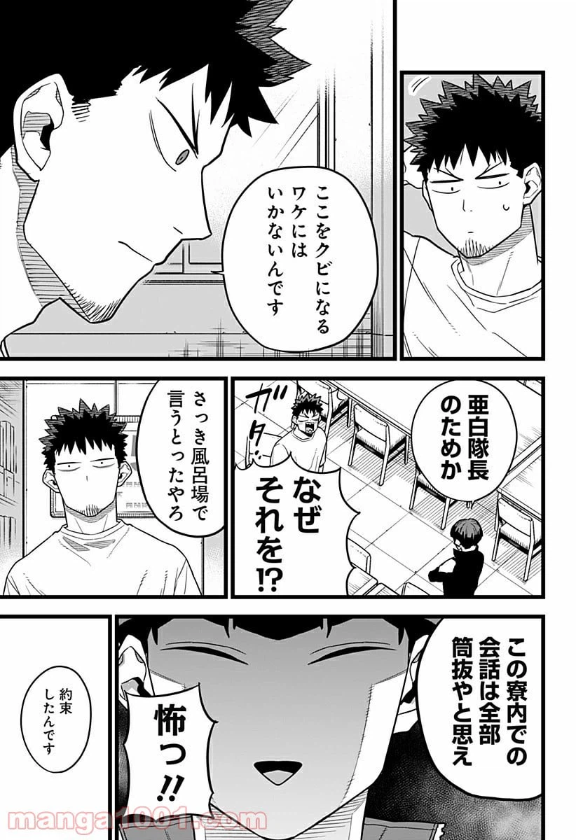 ページ 15 — 第11話