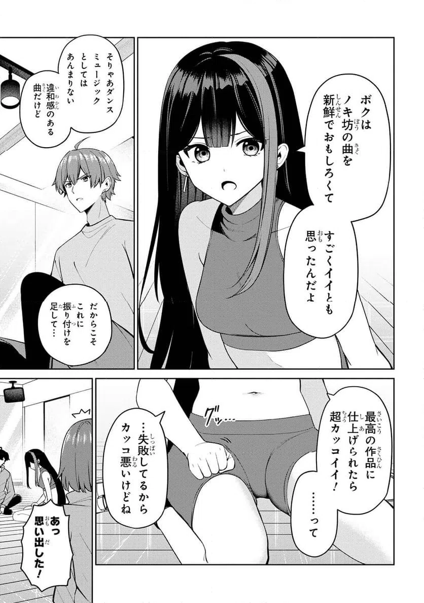 ページ 13 — 第13.1話