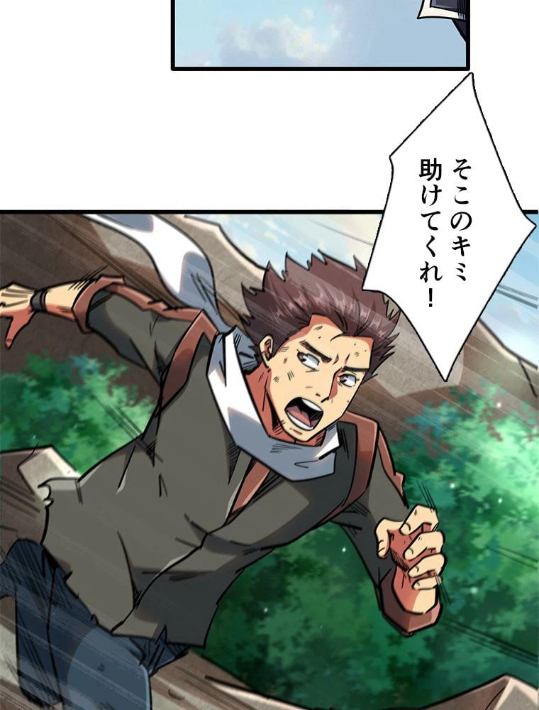 ページ 15 — 第19話