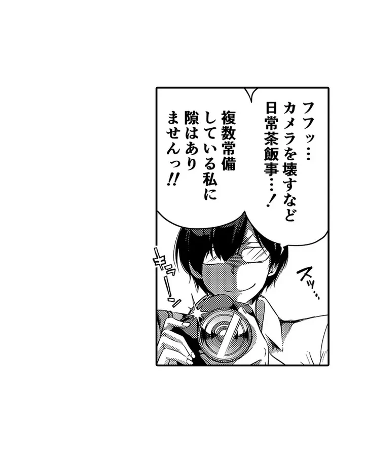 ページ 25 — 第1話
