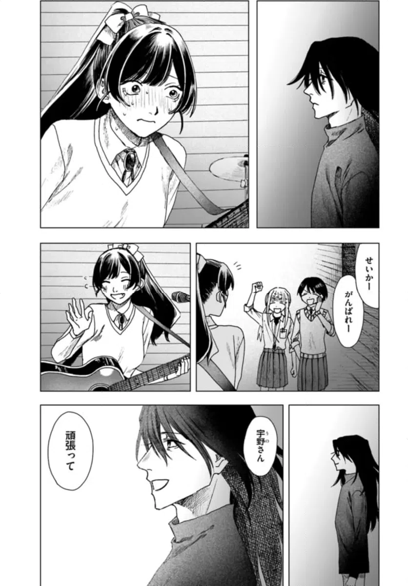 ページ 7 — 第16話