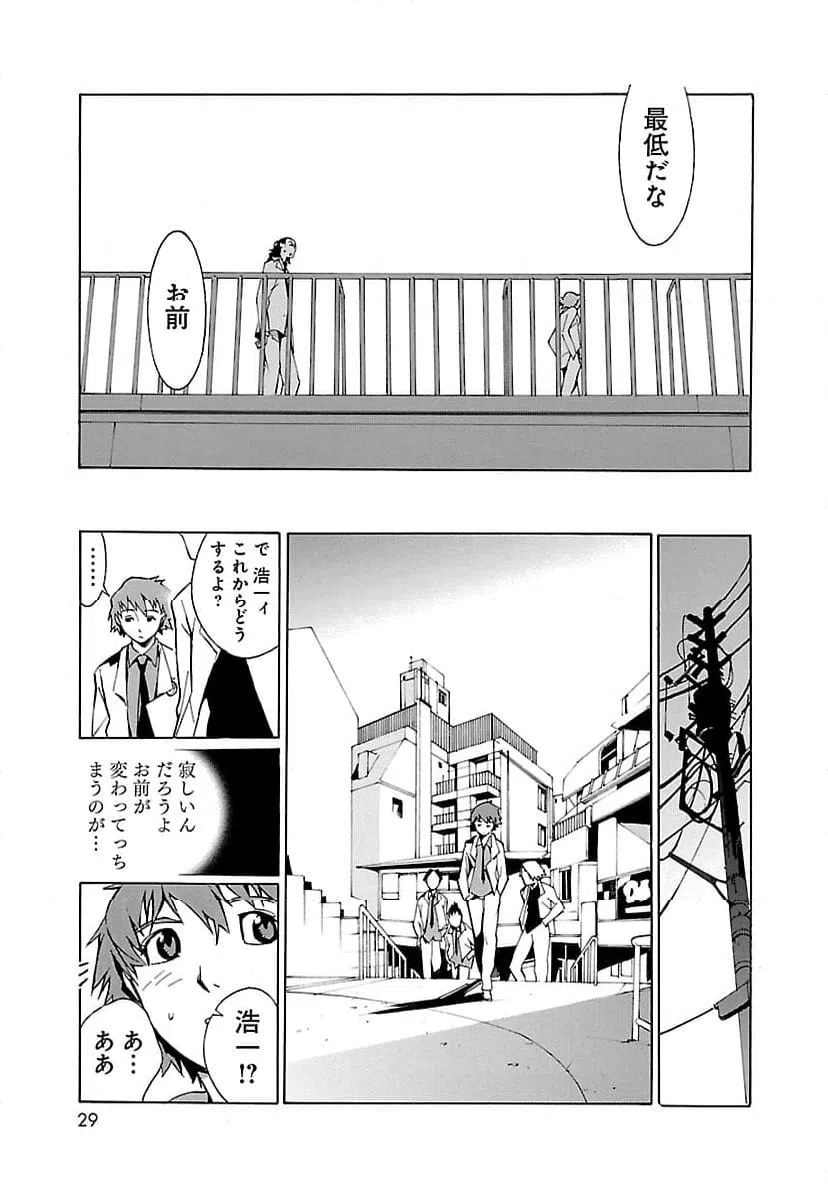 ページ 21 — 第1話