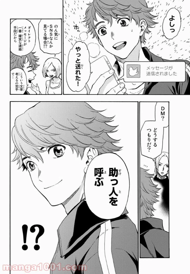 ページ 6 — 第36話