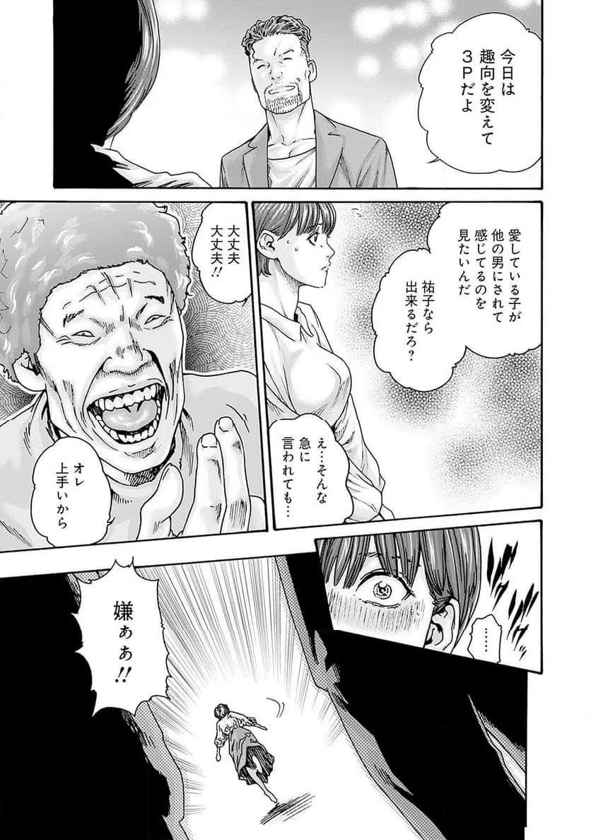 ページ 13 — 第64話
