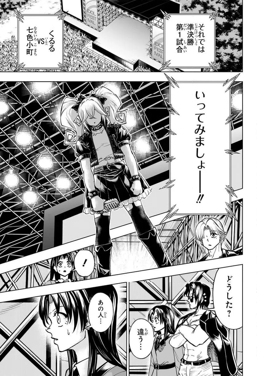 ページ 3 — 第211話