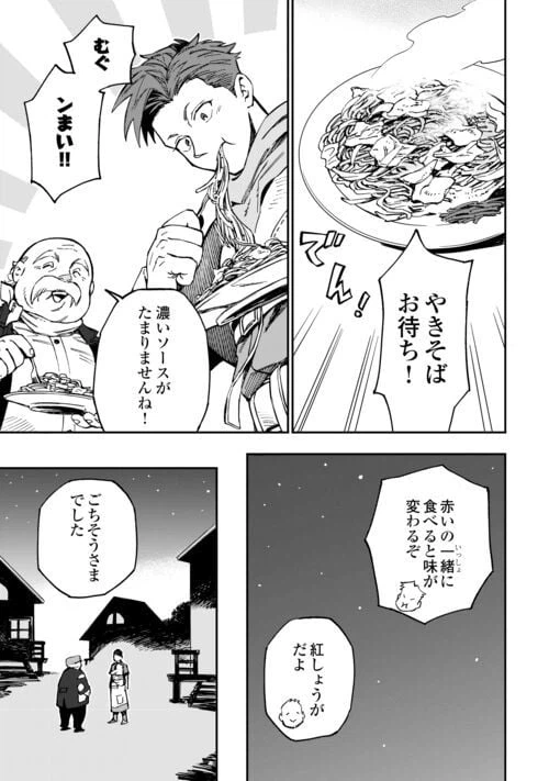 ページ 17 — 第17話