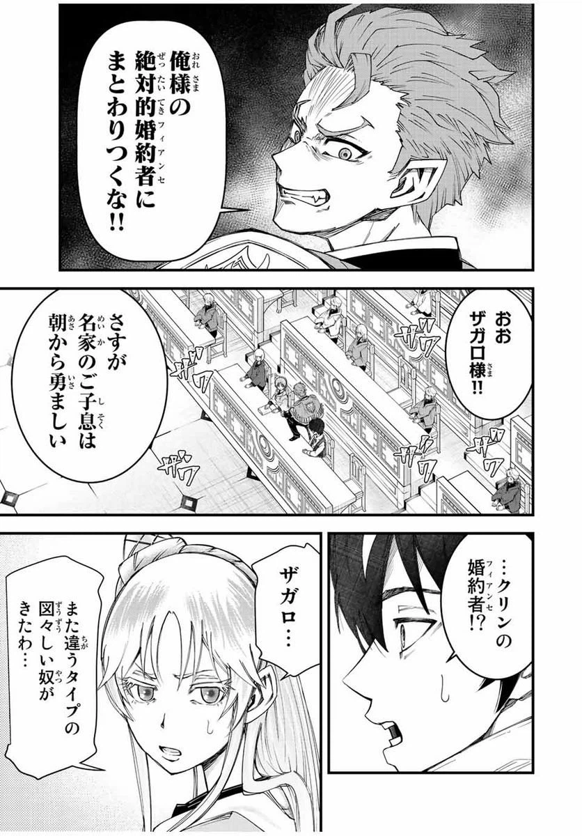 ページ 7 — 第6話