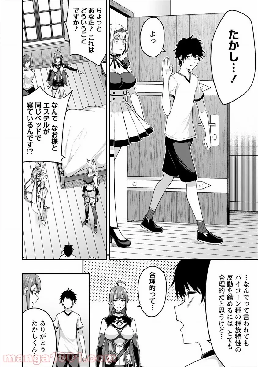 ページ 10 — 第22話
