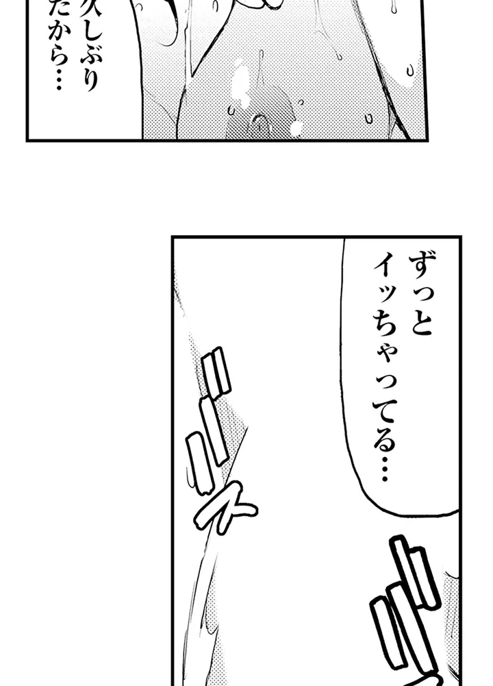 ページ 42 — 第2話