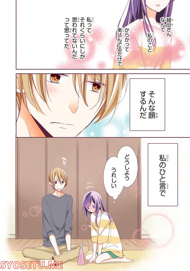 ページ 18 — 第3話