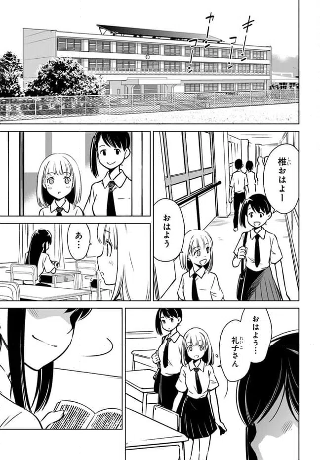 ページ 10 — 第10話