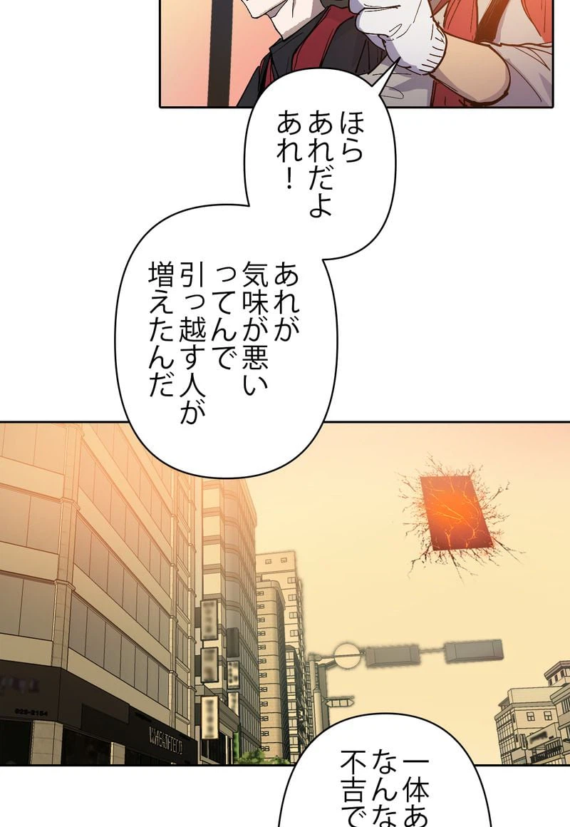 ページ 27 — 第1話