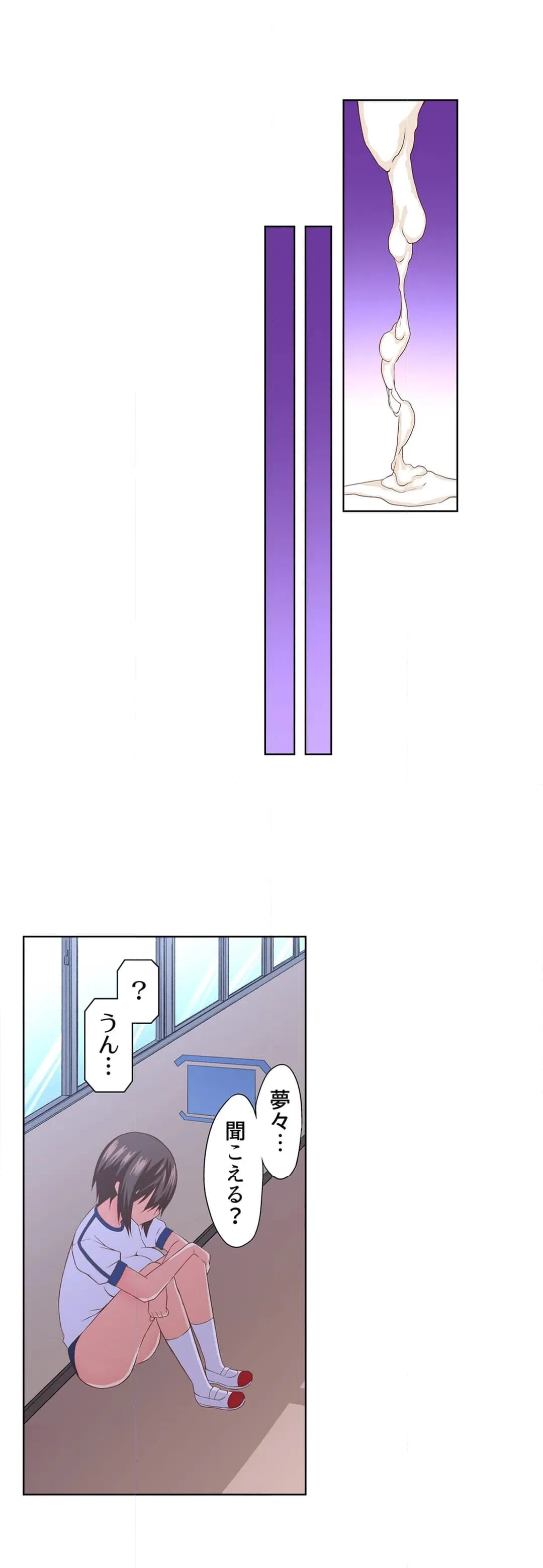 ページ 16 — 第9話