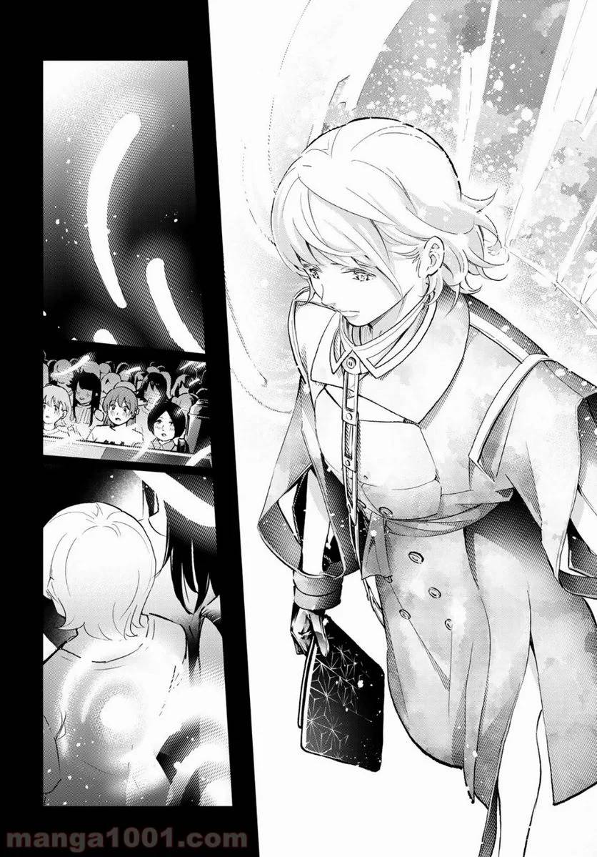 ページ 7 — 第139話