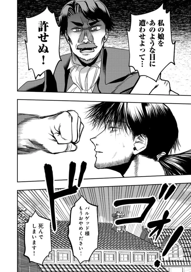 ページ 24 — 第5話