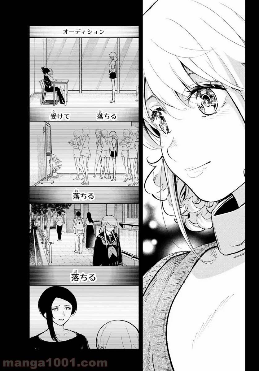 ページ 5 — 第127話