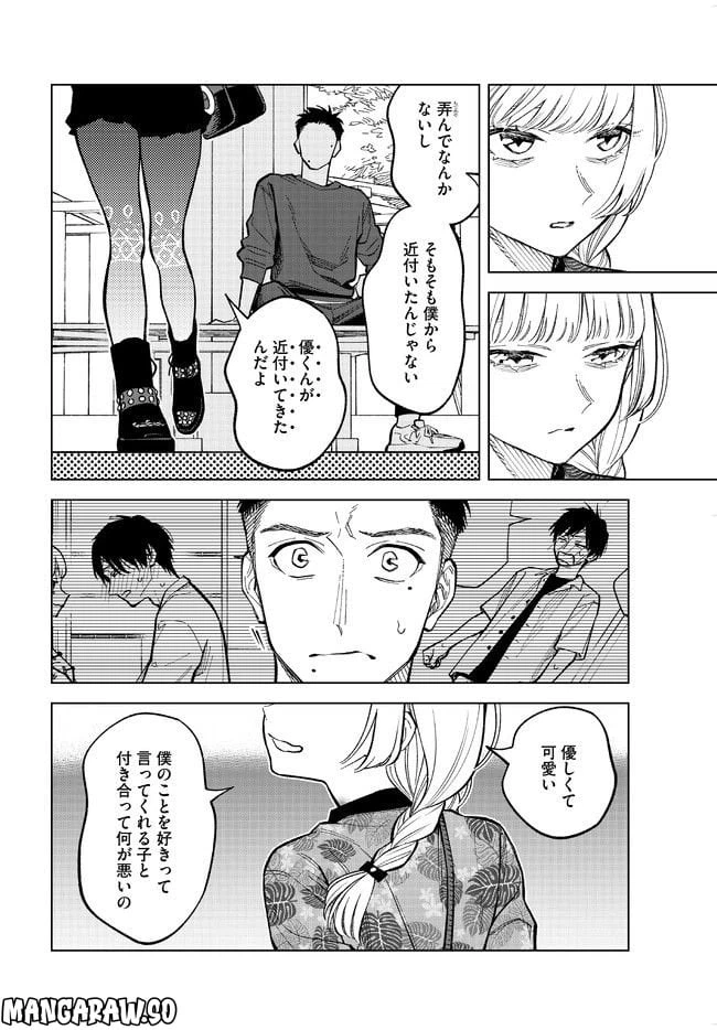 ページ 6 — 第15話