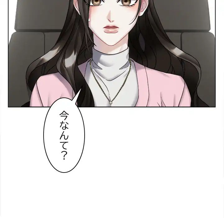 ページ 4 — 第13話
