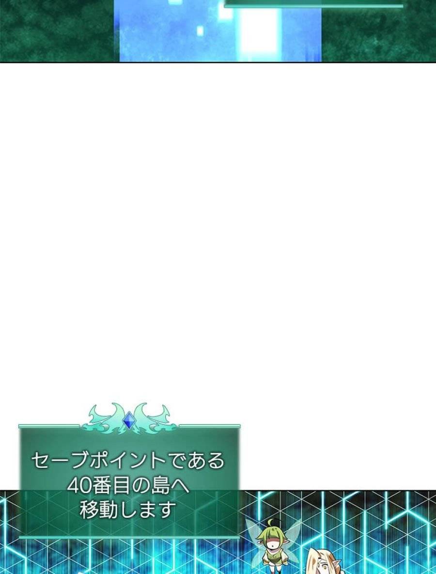 ページ 21 — 第201話