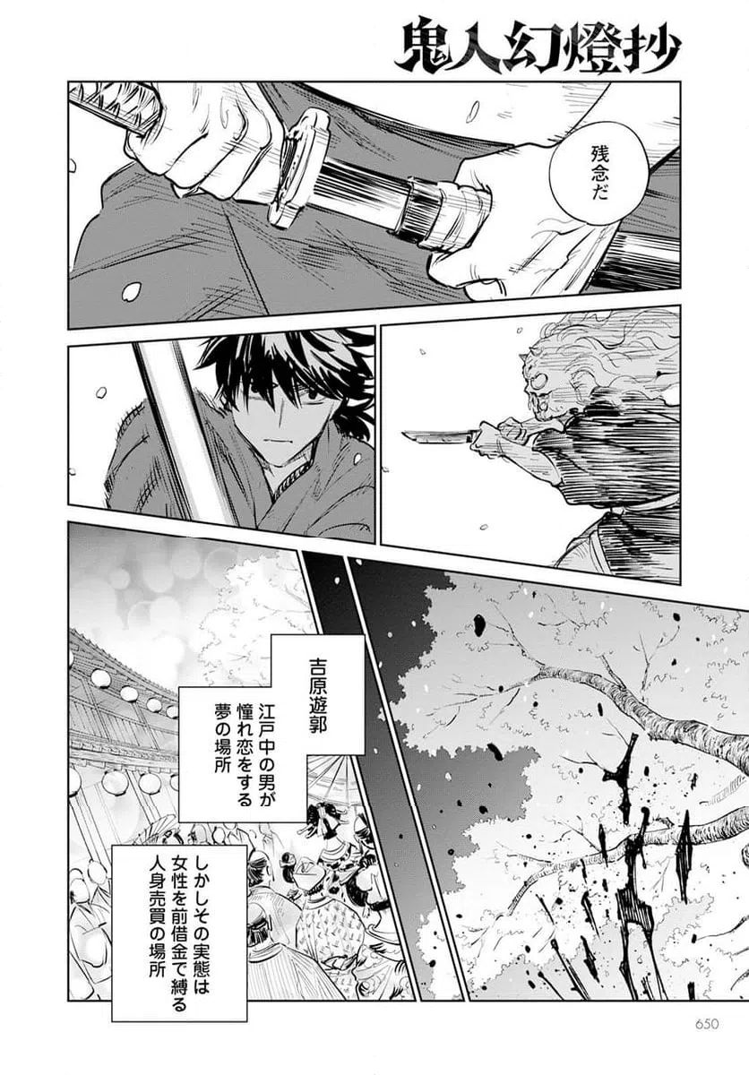 ページ 26 — 第24話