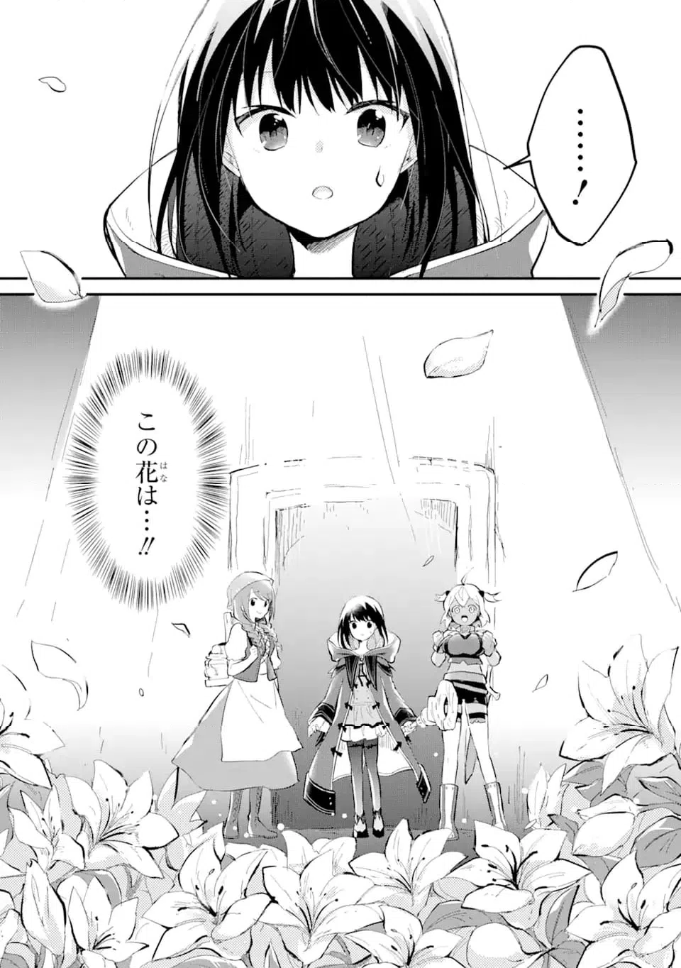 ページ 10 — 第14.7話
