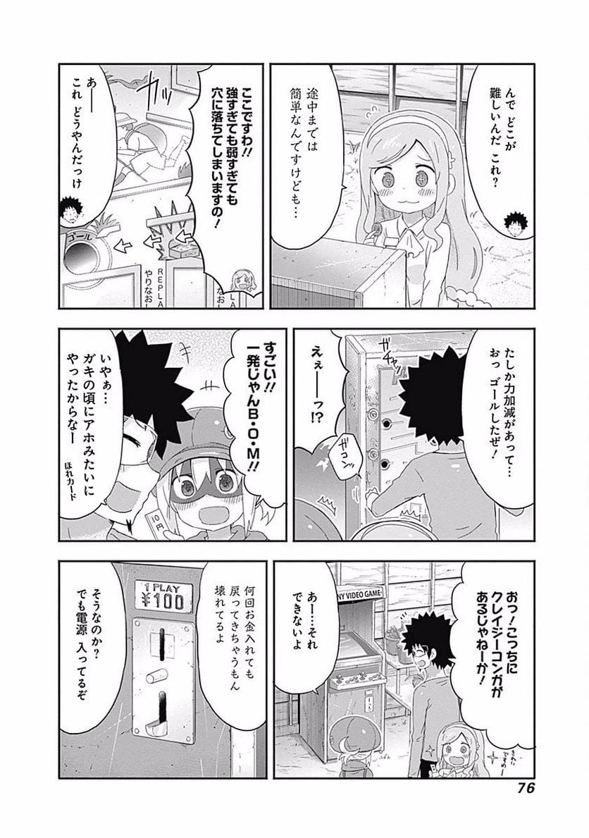 ページ 4 — 第151話
