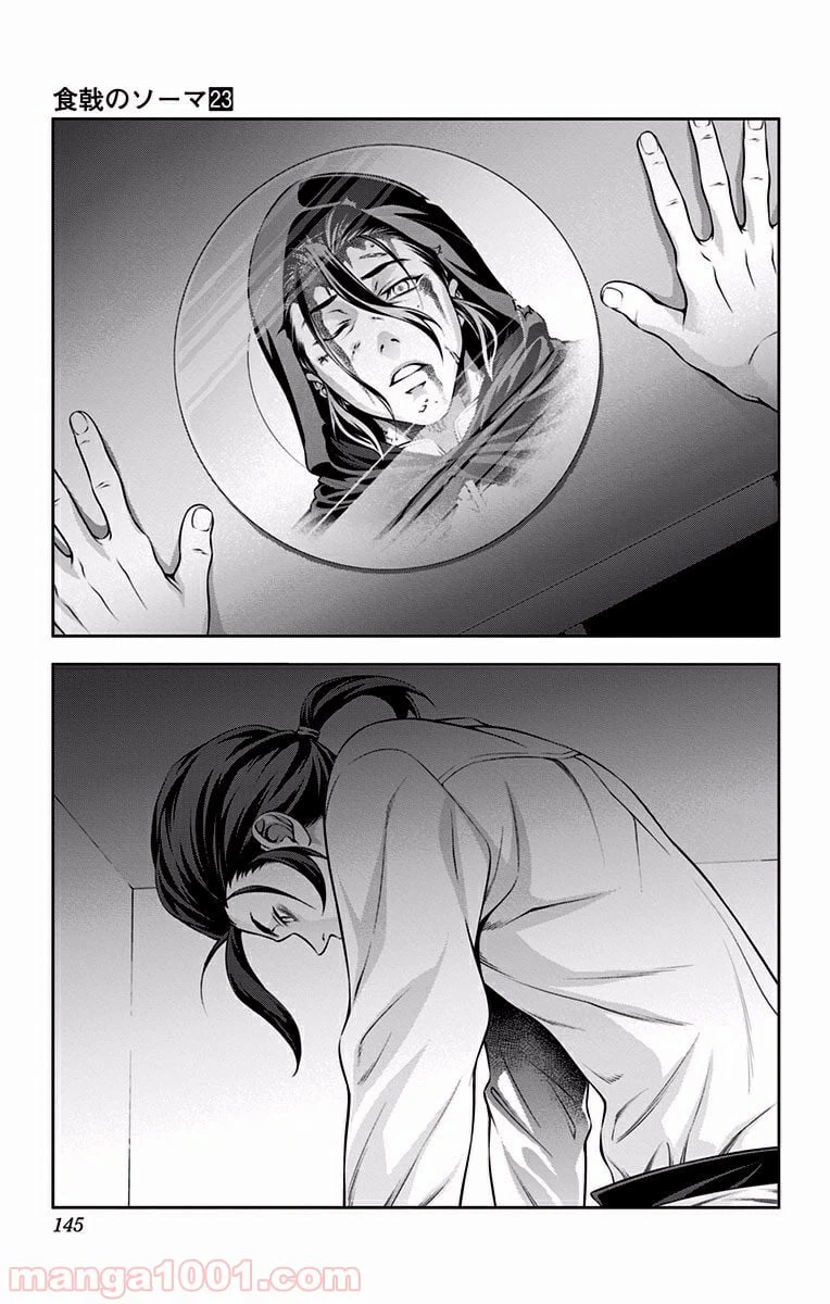 ページ 17 — 第197話