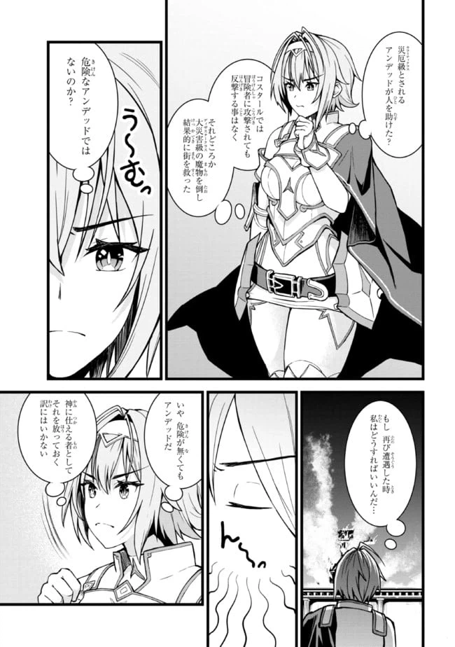 ページ 6 — 第5.2話