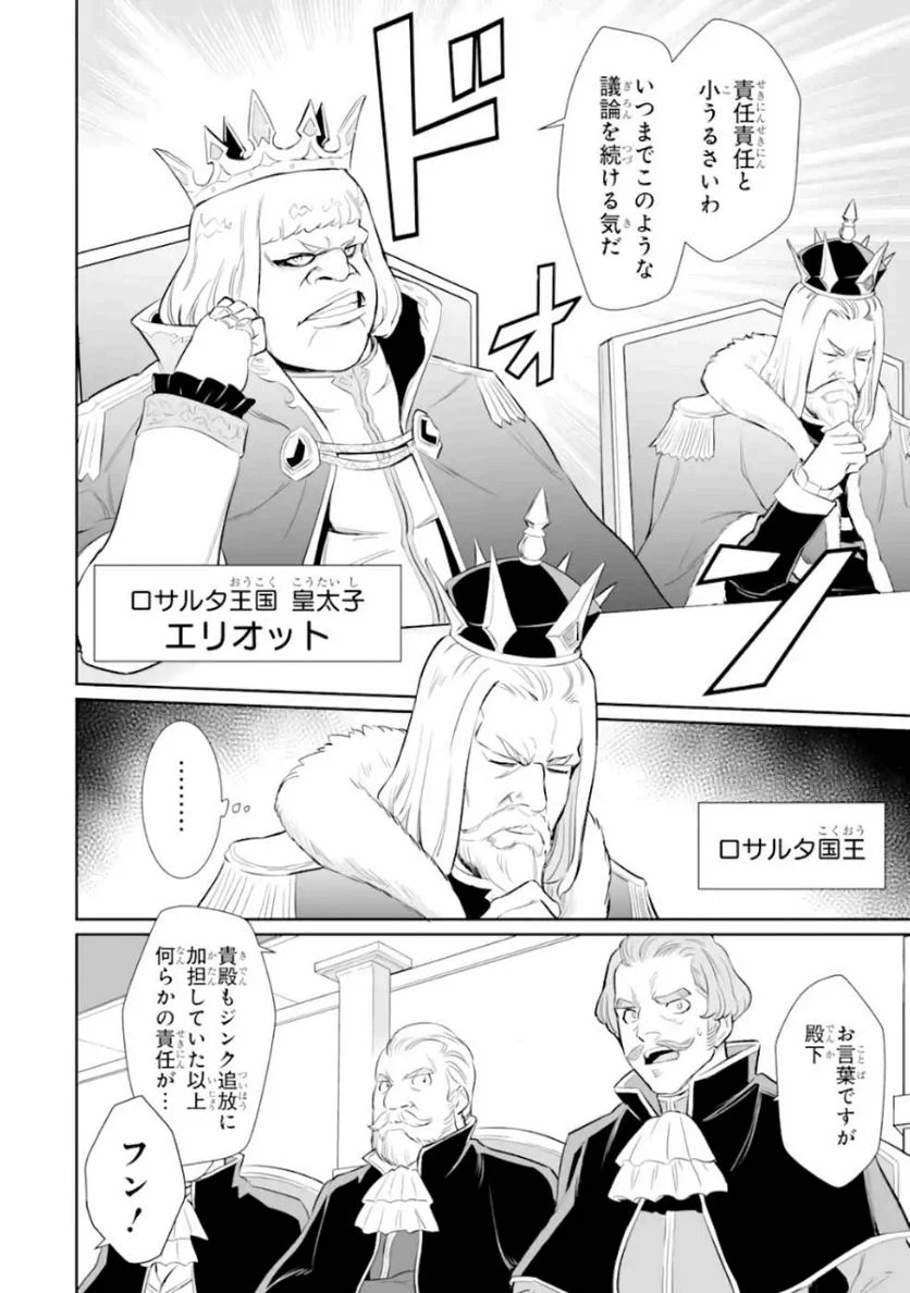 ページ 28 — 第9話