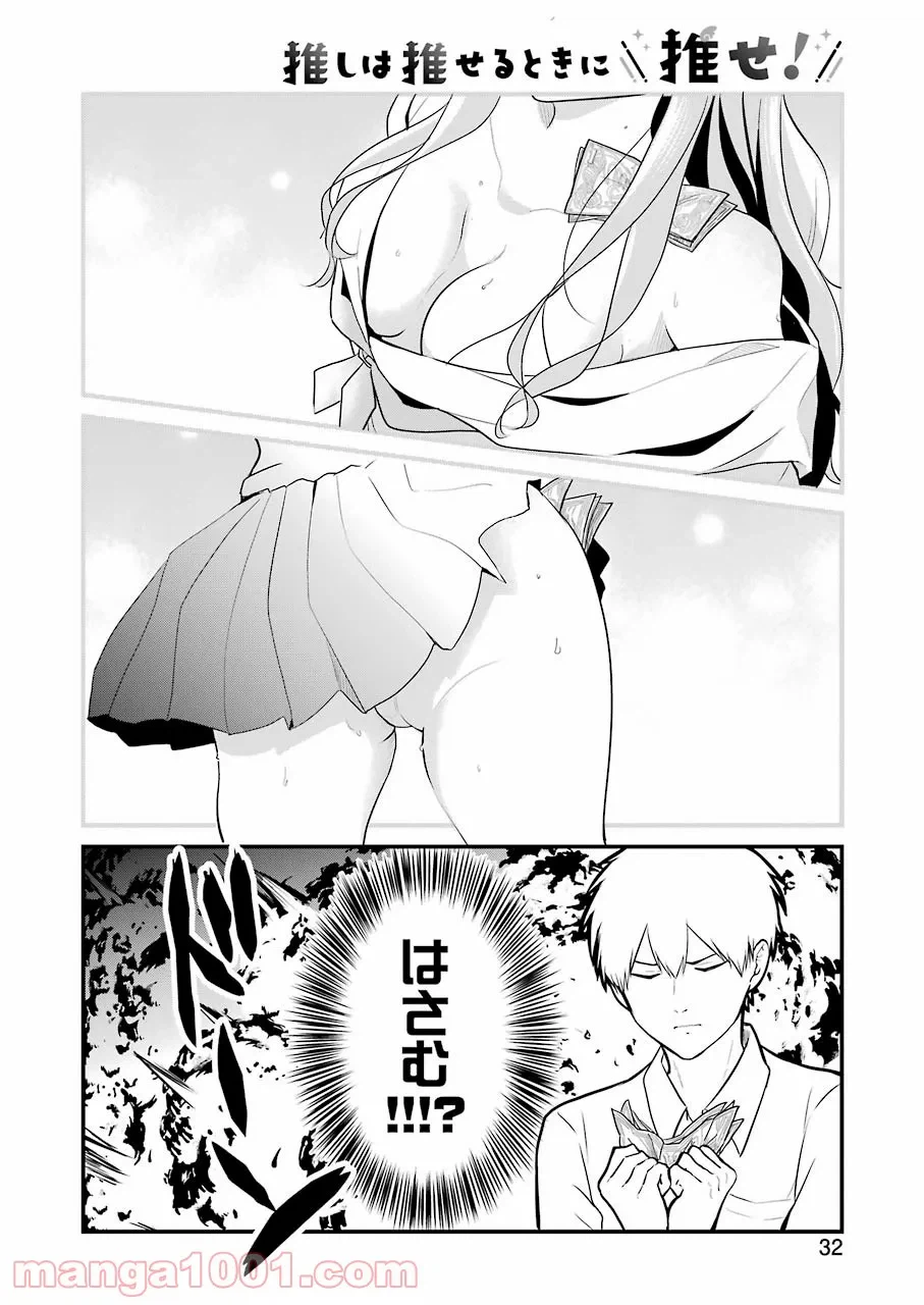ページ 14 — 第2話