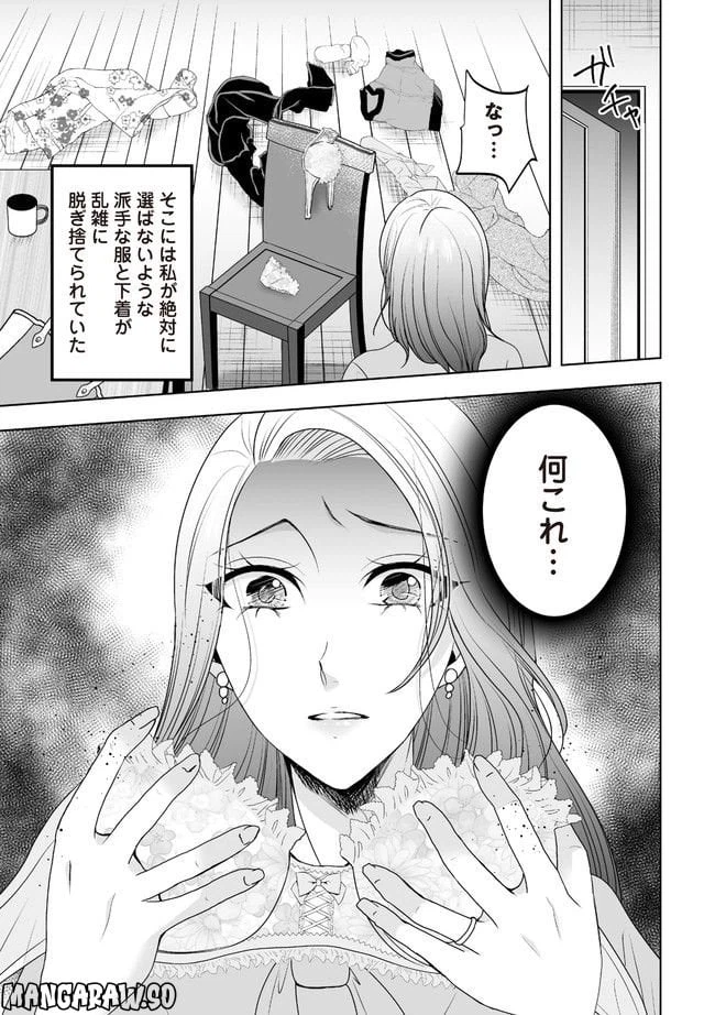 ページ 6 — 第2.1話