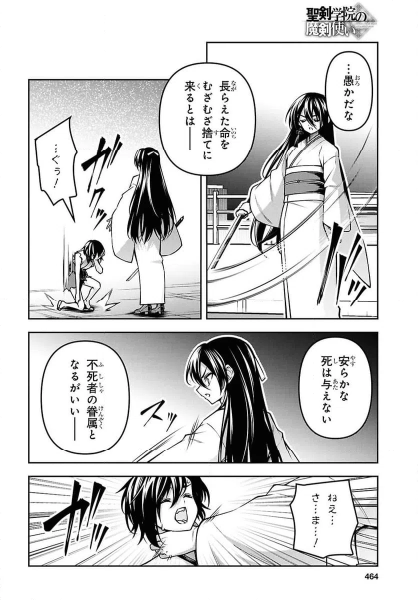 ページ 18 — 第58話