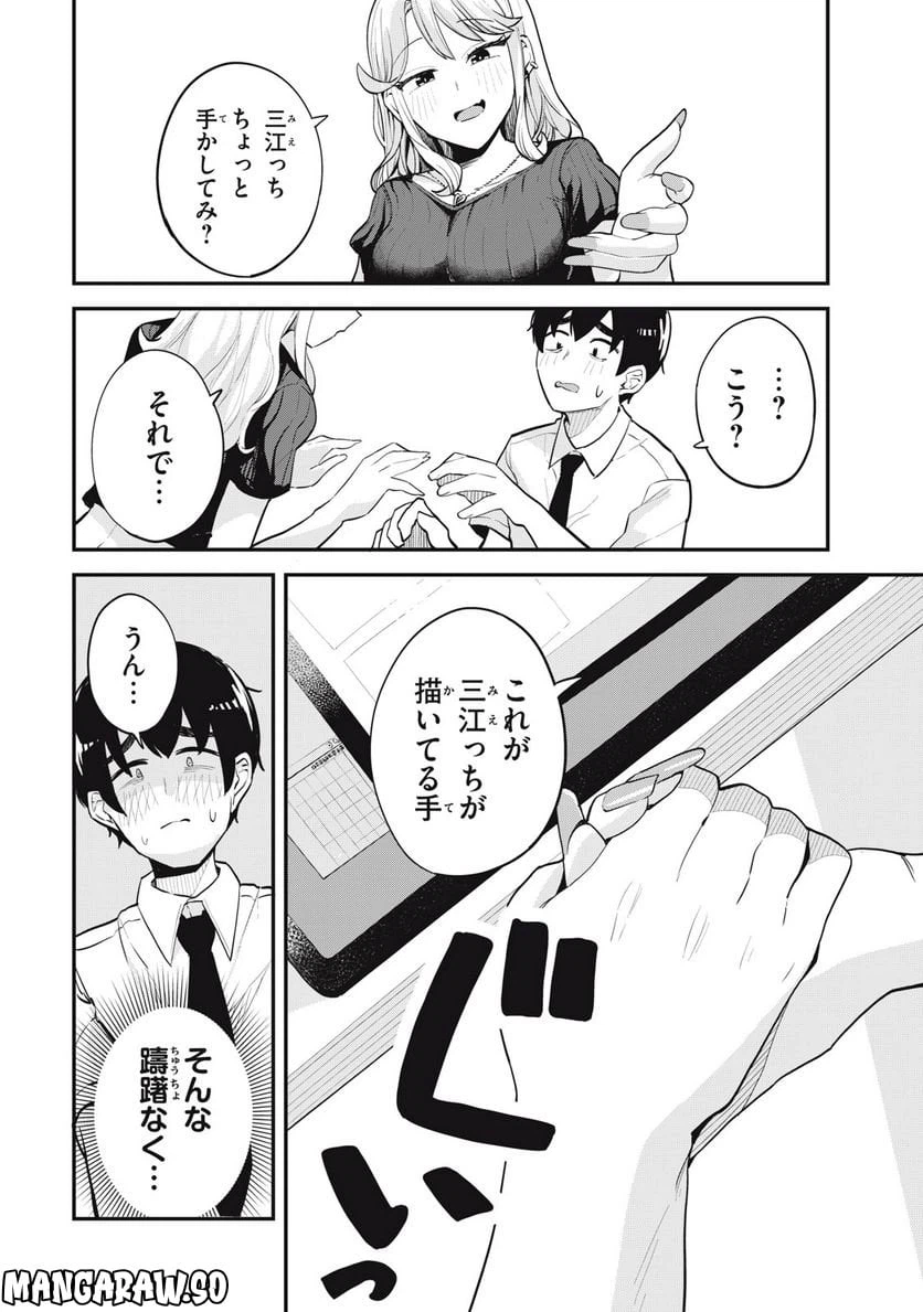 ページ 10 — 第11話