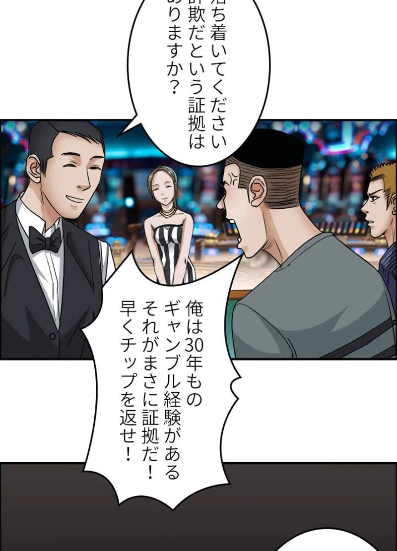 ページ 29 — 第29話