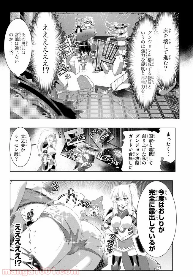 ページ 6 — 第41話