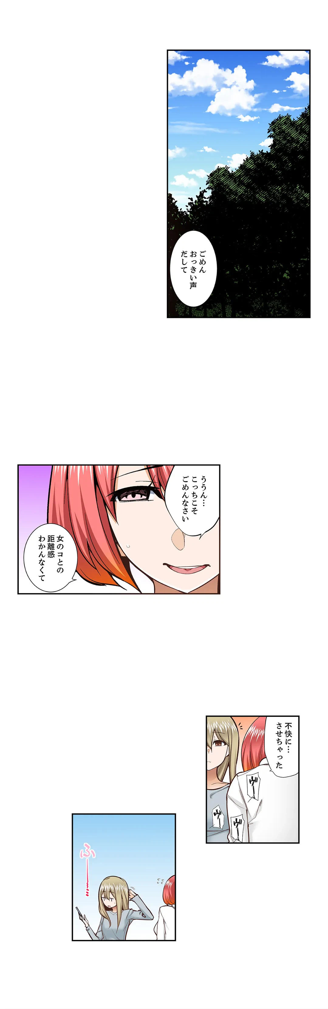 ページ 5 — 第74話
