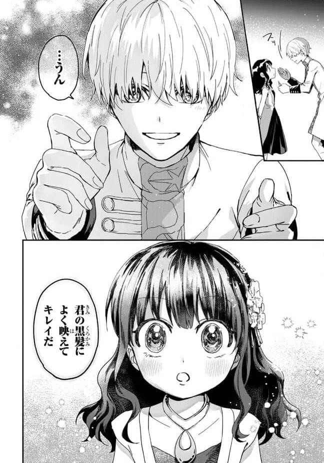 ページ 14 — 第1話