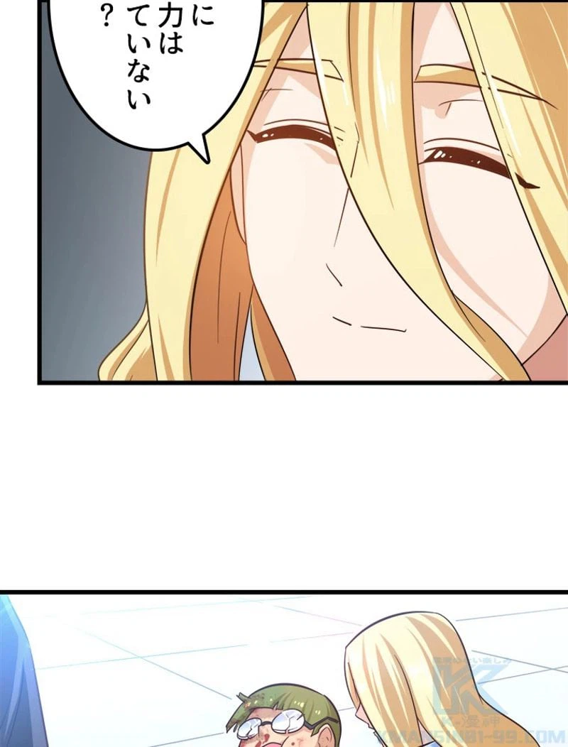 ページ 44 — 第110話
