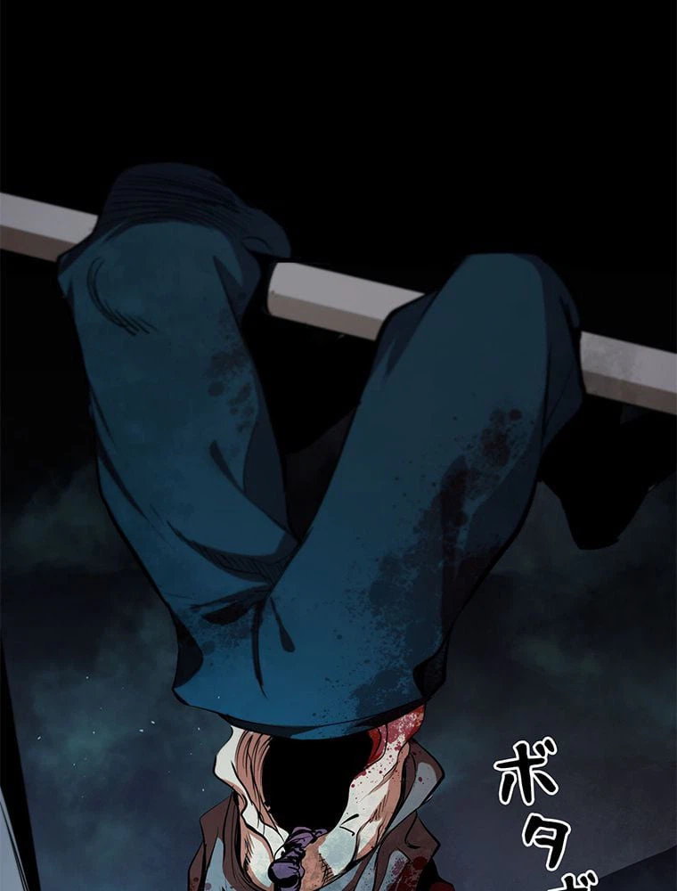 ページ 3 — 第11話