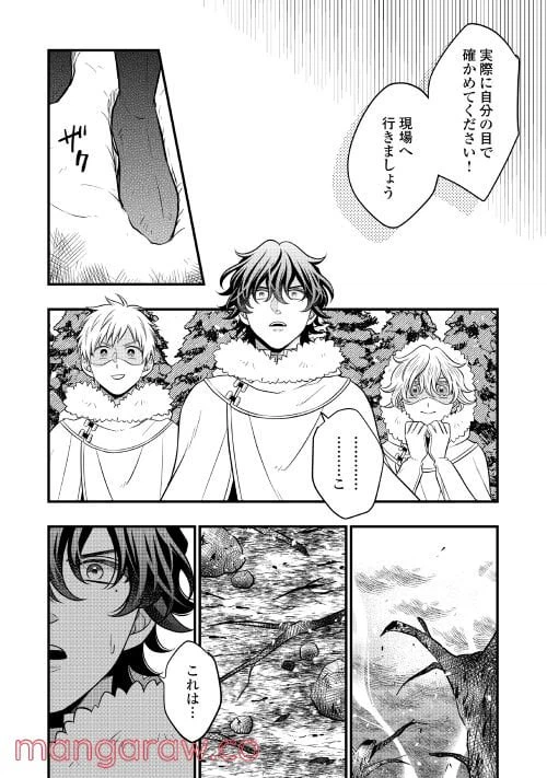 ページ 24 — 第65話