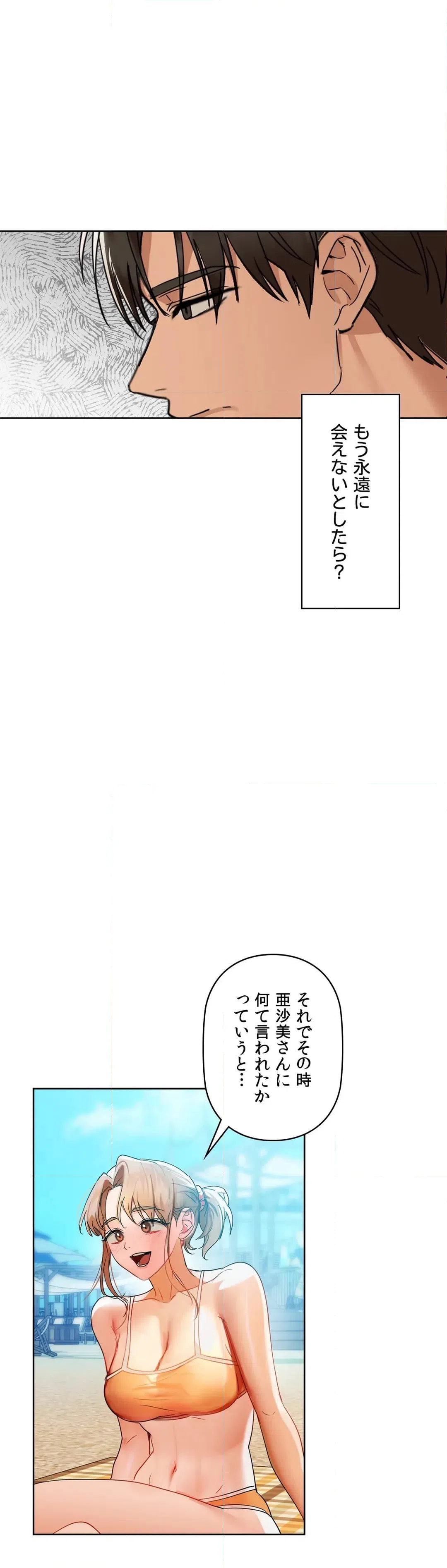 ページ 19 — 第46話