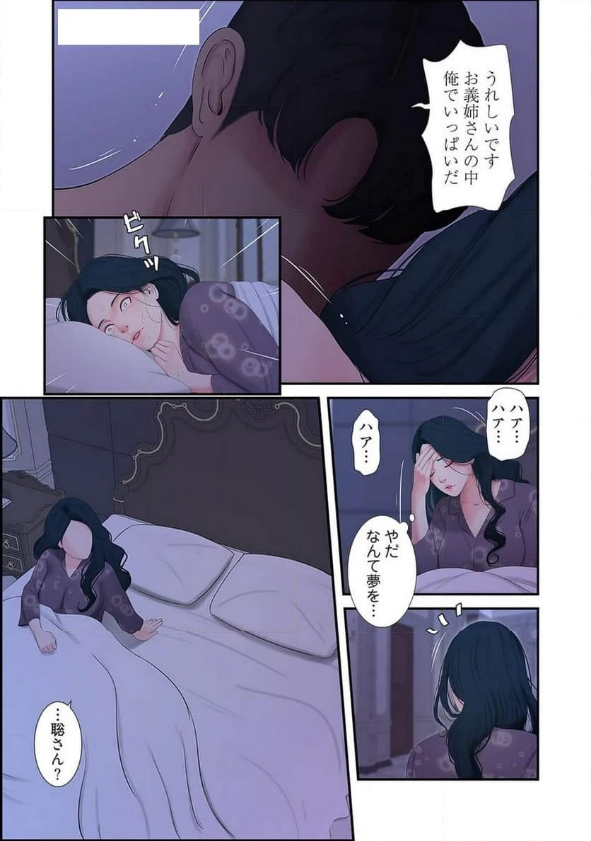 ページ 27 — 第6話