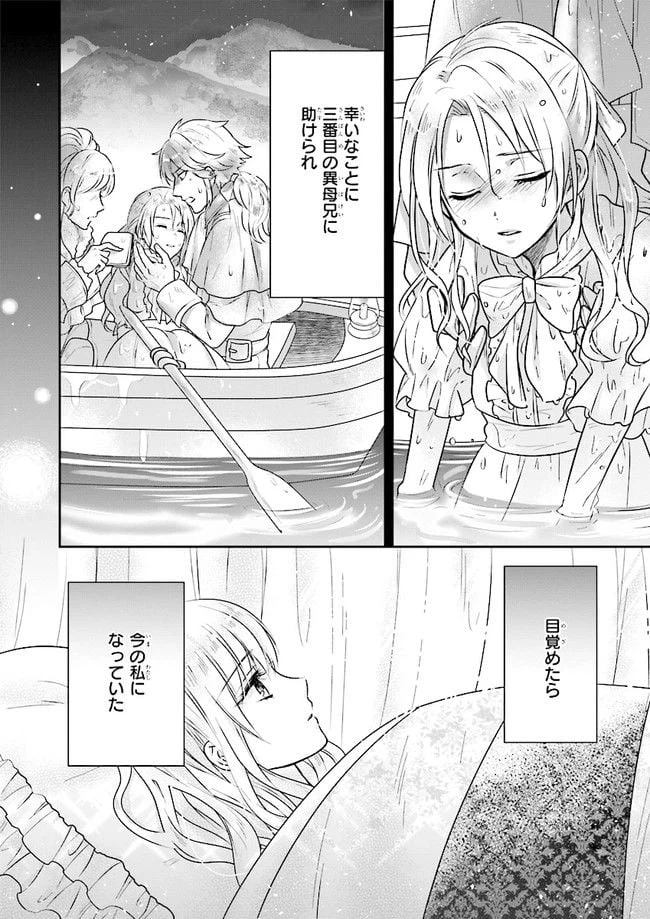 ページ 12 — 第1話