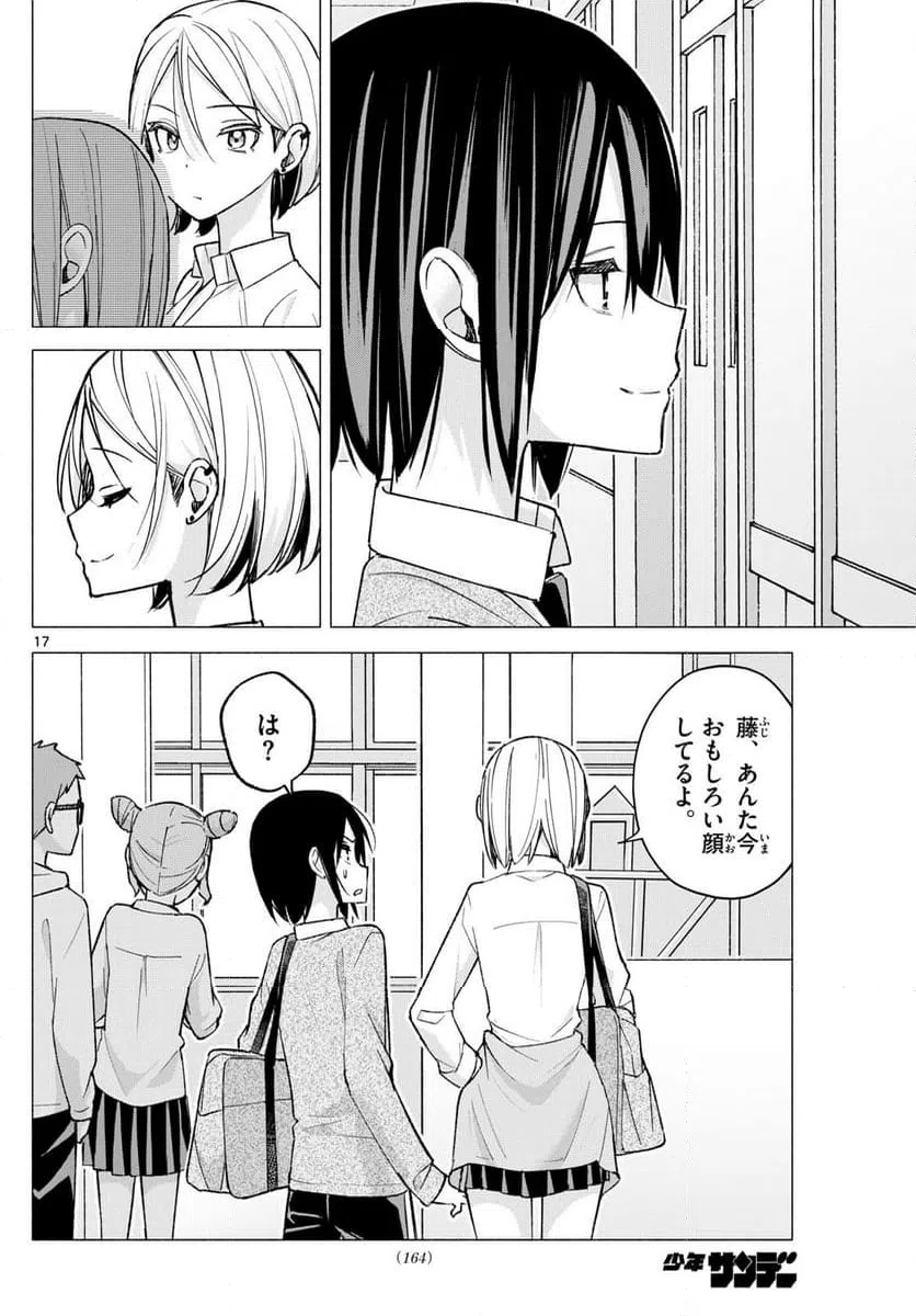 ページ 17 — 第62話