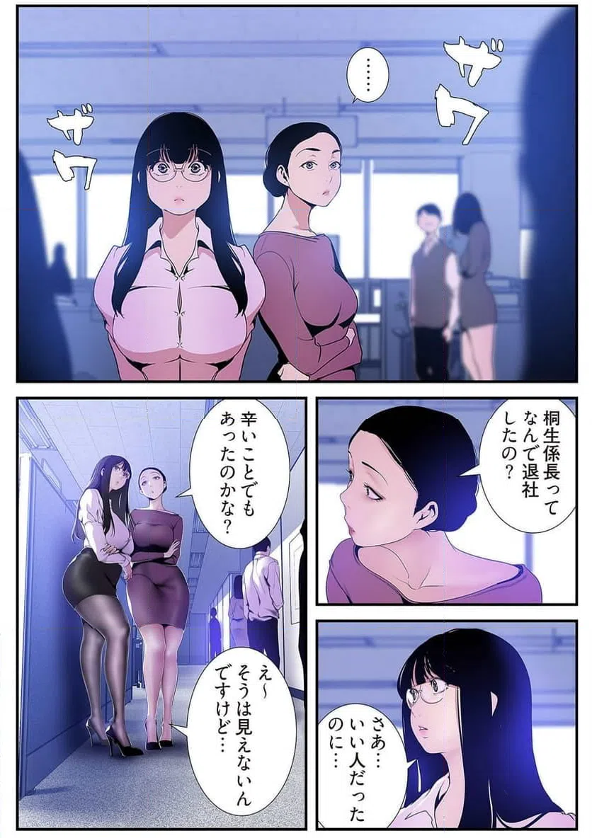 ページ 20 — 第25話