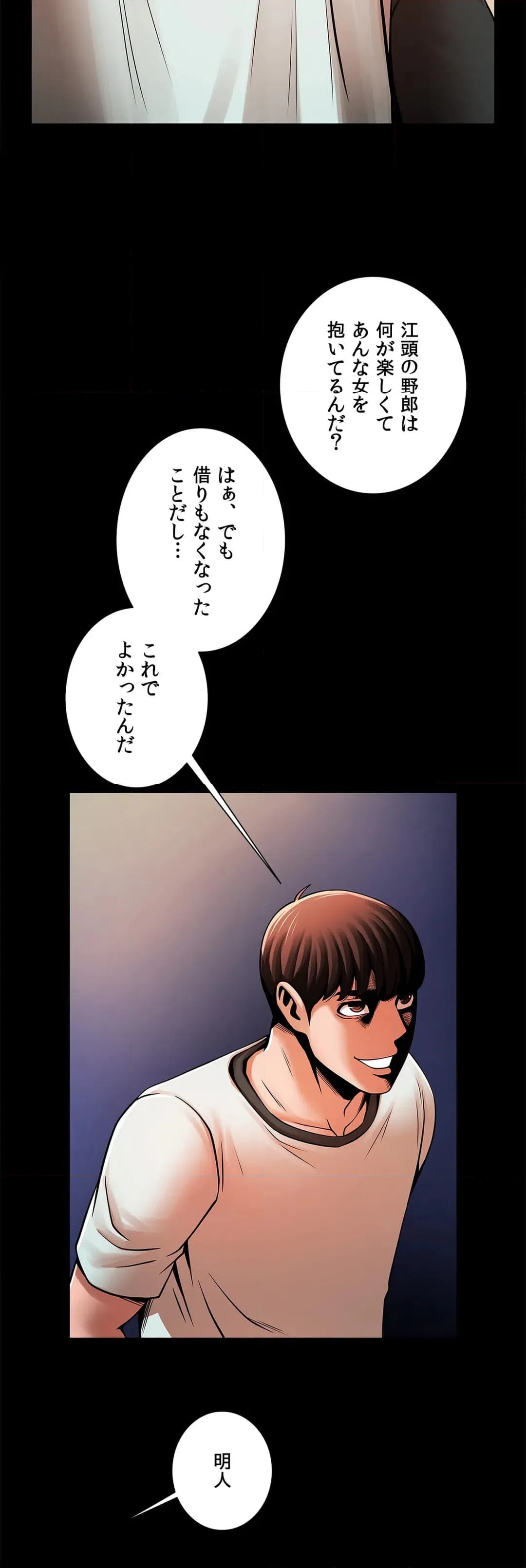 ページ 42 — 第18話