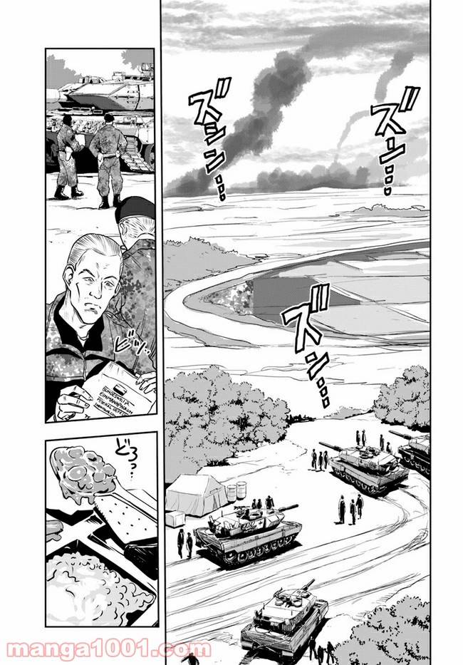 ページ 9 — 第6話