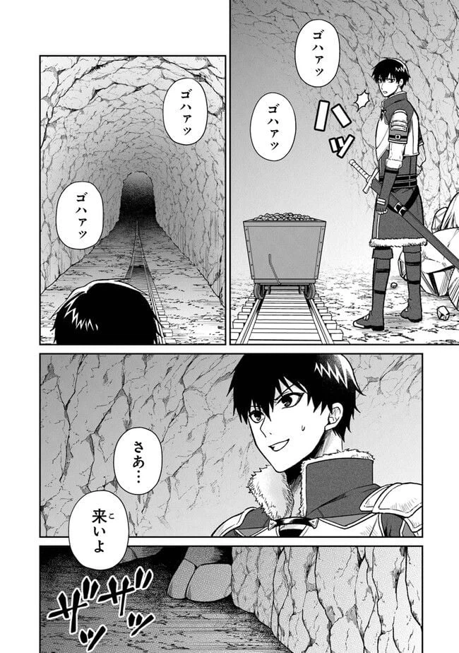 ページ 3 — 第8話