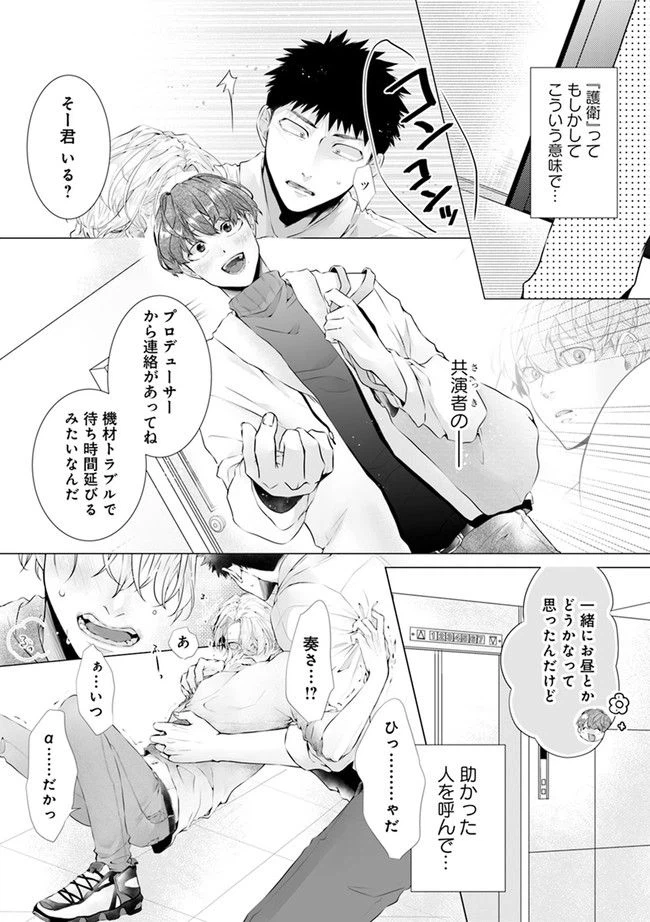 ページ 6 — 第1.2話